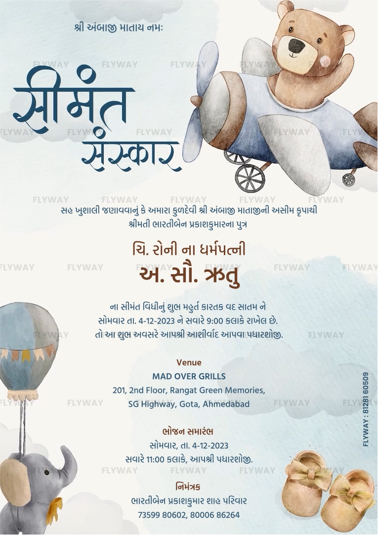 Simmant Sanskar invitation with playful theme