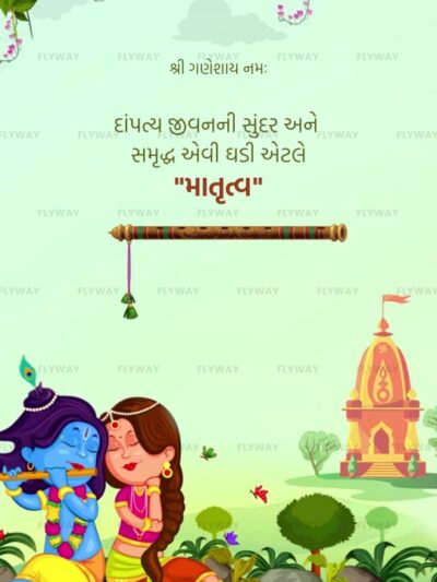 Illustration of Lord Krishna playing flute with Radha by a river