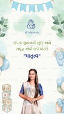 Beautiful baby shower announcement card for mother-to-be