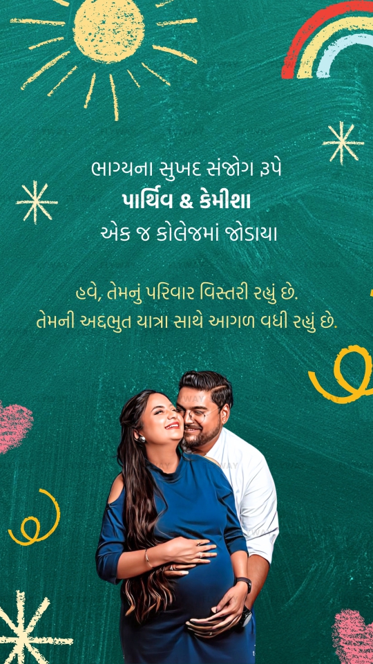 Maternity couple with doodle art background representing a growing family