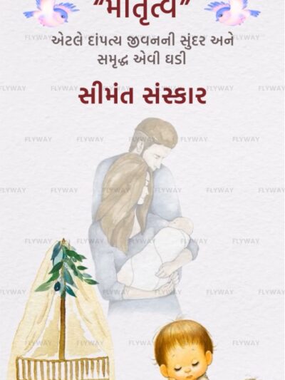 Beautiful Indian baby shower celebration invitation card