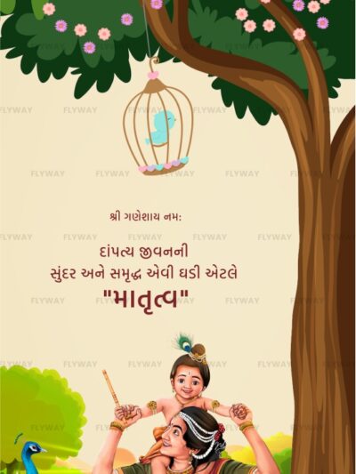 Motherhood is the most beautiful and fulfilling phase of a woman's life