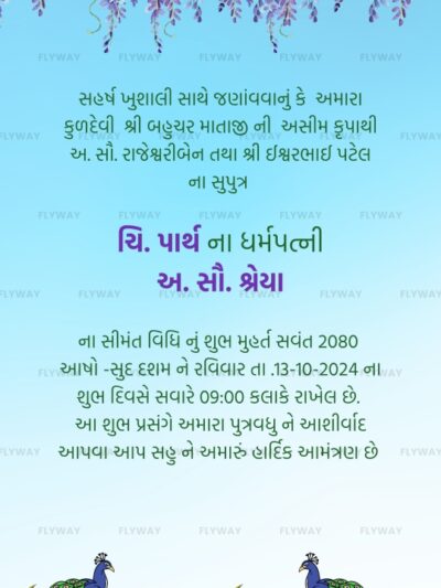 Wisteria flowers hanging over a beautiful background with a formal event invitation text.