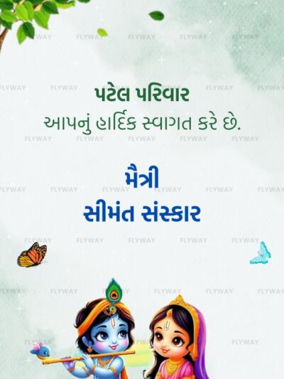 Krishna and Radha Invitation