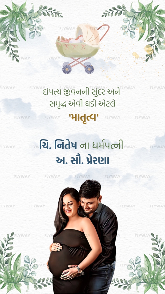 Baby Shower Announcement