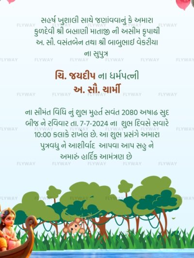 Invitation to Sacred Rituals