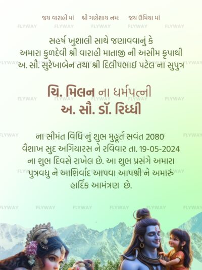 Family event with divine ceremony