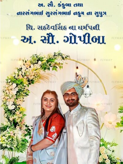 Family and event details with a floral background