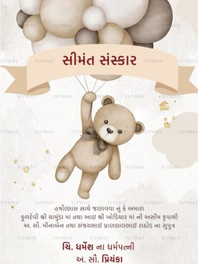 Simmant Sanskar with teddy bear and balloons