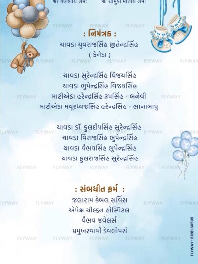 Family members and event details