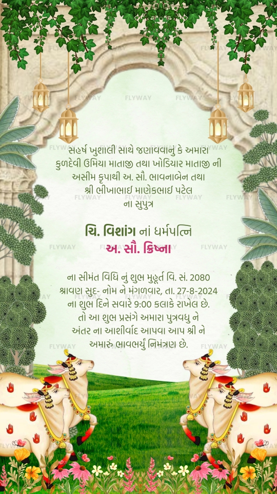 Baby shower event invitation with traditional Gujarati design
