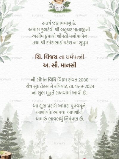 A newborn’s welcome invitation featuring soft animal figures and a natural theme.