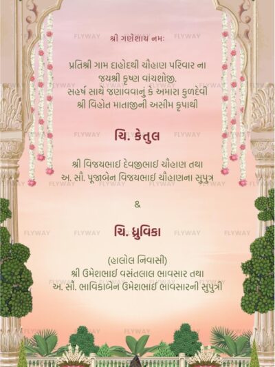 Gujarati Mayra ceremony family introduction page with arch design, floral elements, and details of both families.