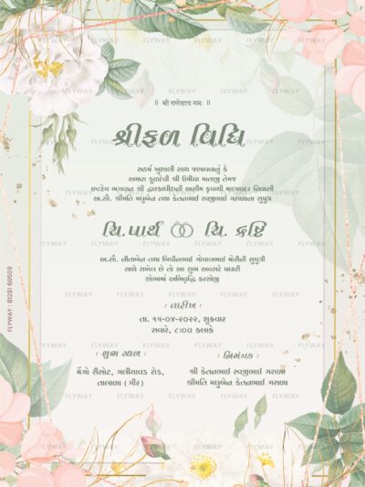 Gujarati Shreefal Vidhi invitation card with pastel floral design and ceremony details.