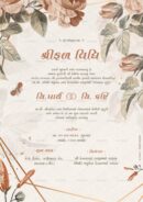Gujarati Shreefal Vidhi invitation card with earthy floral artwork and ceremony details.