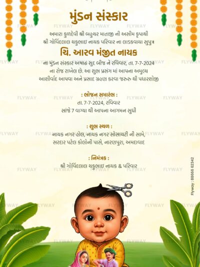 Illustration of a baby during a traditional Mundan ceremony with parents performing rituals, decorated with floral elements and cultural motifs.