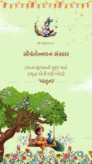 A cute illustration of Lord Krishna, with a swing and peacock, surrounded by flowers.