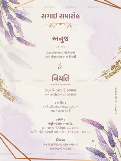 Lavender floral-themed engagement invitation for Anuj and Niyati with complete ceremony details.