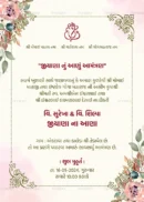 Gujarati Baby Jaan Invitation Card with Floral Design and Traditional Elements