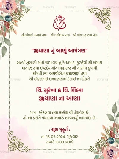 Gujarati Baby Jaan Invitation Card with Floral Design and Traditional Elements