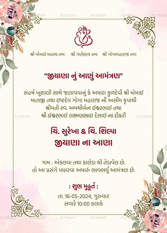 Gujarati Baby Jaan Invitation Card with Floral Design and Traditional Elements