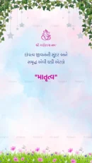 Invitation for a Traditional Ceremony