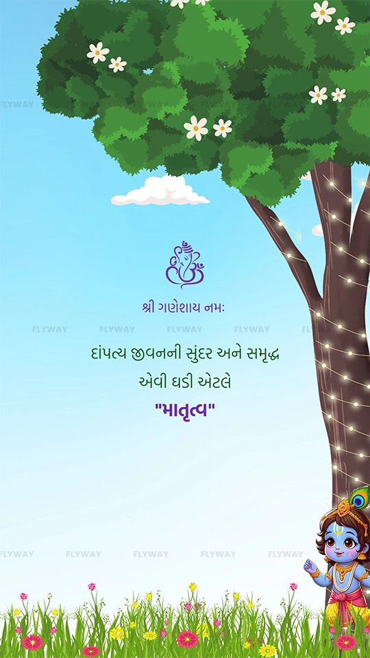 Krishna under a tree, sitting on a swing with beautiful flowers around him.