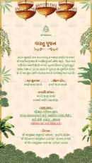 Modern Mughal-themed housewarming invitation card in Gujarati, featuring golden chandeliers, tropical green leaves, and floral motifs on a beige background.