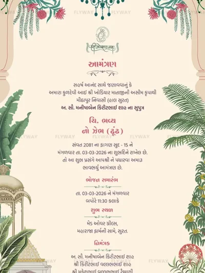 Royal floral arch dhundh ceremony invitation with chandelier and pastel theme
