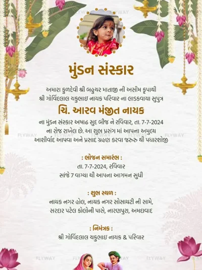 Gujarati mundan sanskar invitation card with floral decor and baby portrait