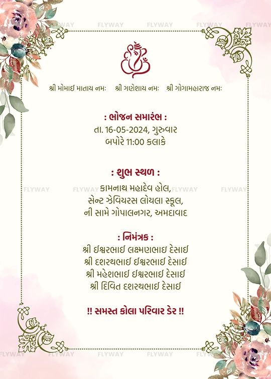 This Gujarati Baby Jaan invitation card features a soft pink watercolor background with floral accents and a traditional Ganesh motif. Designed for a baby naming or welcome ceremony, this card contains heartfelt Gujarati text inviting loved ones to attend. Perfect for baby occasions rooted in cultural elegance and warmth.