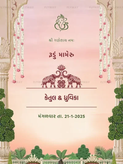 Gujarati Mayra ceremony front invitation card with royal arch, floral garlands, elephants, couple names and date.