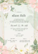 Gujarati Shreefal Vidhi invitation card with pastel floral design and ceremony details.