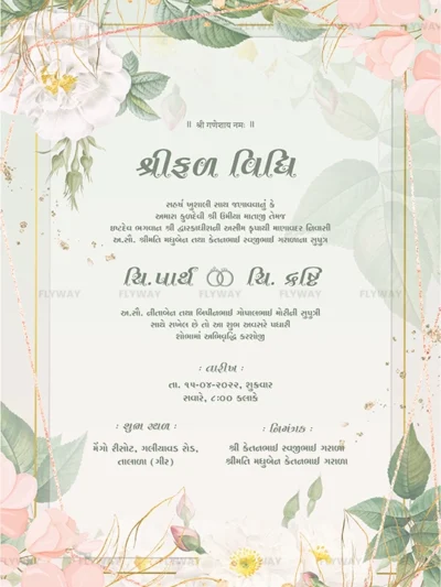 Gujarati Shreefal Vidhi invitation card with pastel floral design and ceremony details.