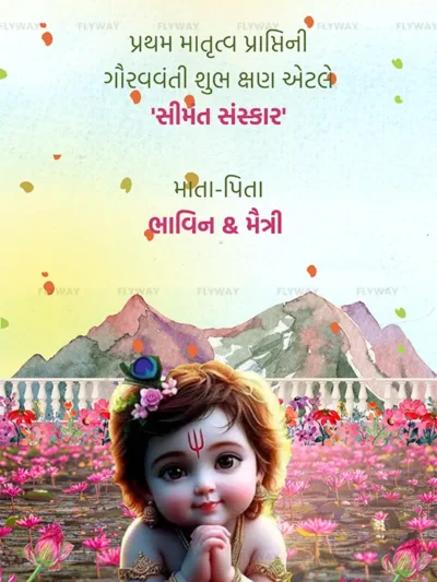 Lord Krishna in Lotus Pond