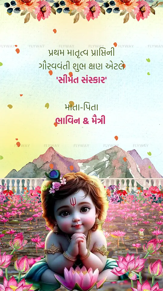 Lord Krishna in Lotus Pond