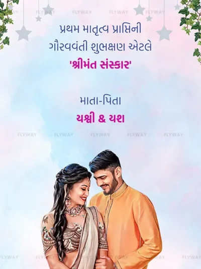 Wedding Invitation with Couple's Picture