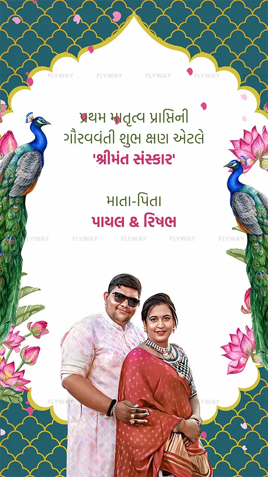 Invitation for a ceremony 2