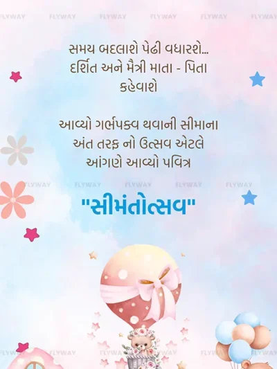 Sweet celebration with colorful balloons and bears.