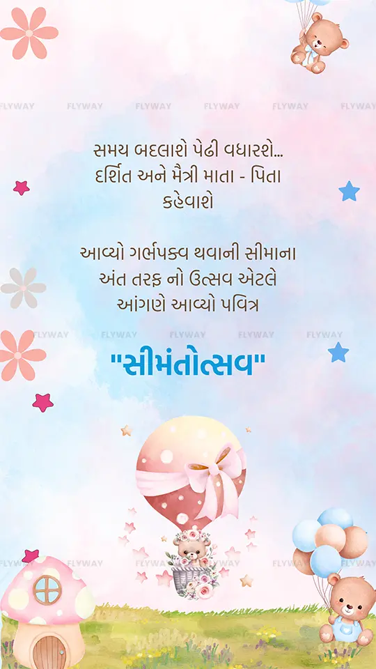 Sweet celebration with colorful balloons and bears.