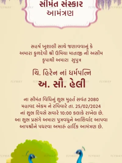 Traditional Simant Ceremony Invitation in Krishna Theme