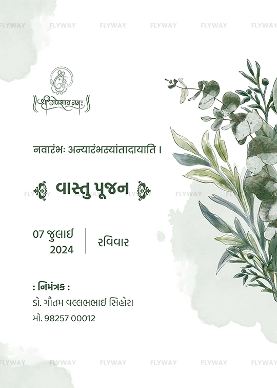 Elegant Gujarati Vastu Pujan invitation card with soft green watercolor leaves, minimalist layout, and spiritual text.