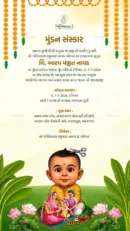 Mundan sanskar invitation with marigold decoration and baby illustration