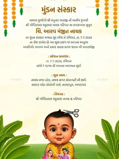 Mundan sanskar invitation with marigold decoration and baby illustration