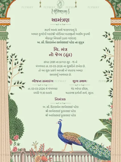 peacock garden dhundh invitation with palace pillars and floral border