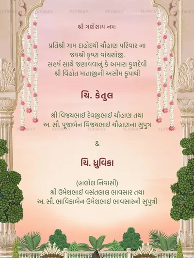Gujarati Mayra ceremony family introduction page with arch design, floral elements, and details of both families.