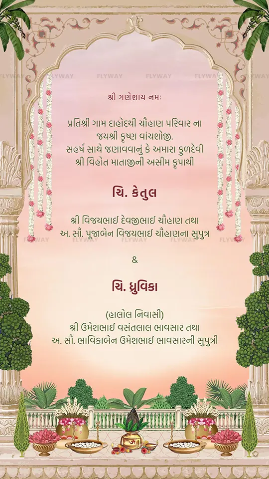 Gujarati Mayra ceremony family introduction page with arch design, floral elements, and details of both families.