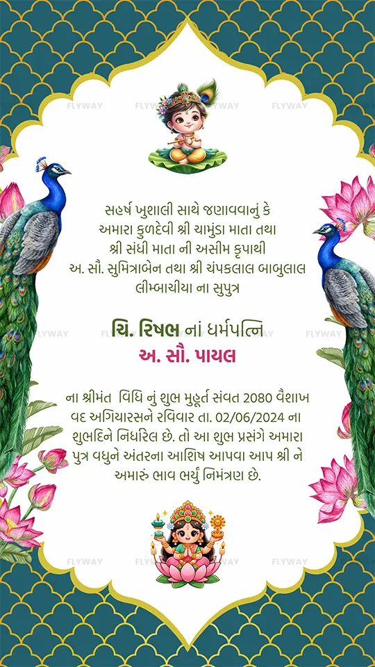 Invitation for a ceremony 3