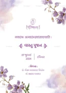 Lavender-themed Gujarati Vastu Pujan invitation card with soft watercolor flowers and elegant Sanskrit text in purple tones.