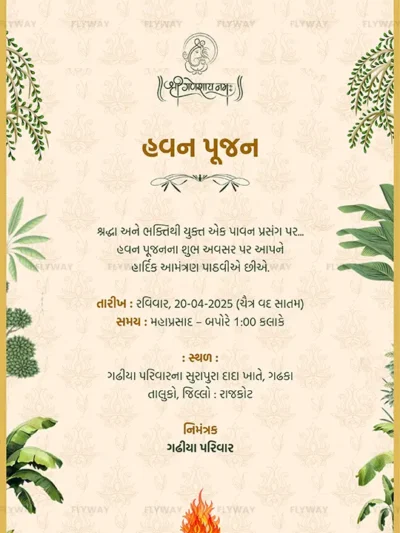 Havan invitation card with golden temple lamps, sacred fire kund and leafy traditional background
